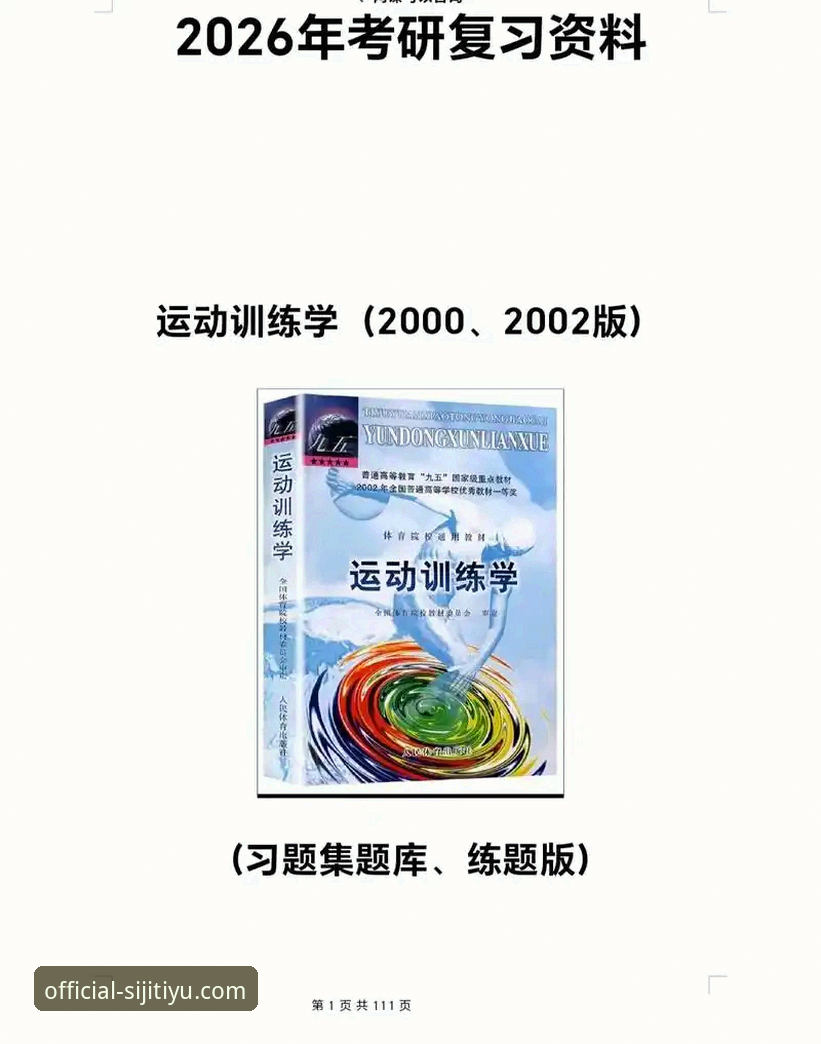 四季体育2025官方版2026最新版本使用指南：从下载到观赛的完整攻略